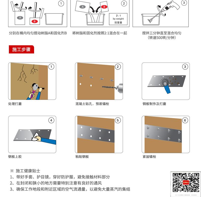 包钢彰武粘钢加固施工过程